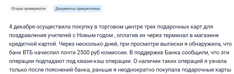 Квази-кэш в ВТБ Квази-кэш в ВТБ