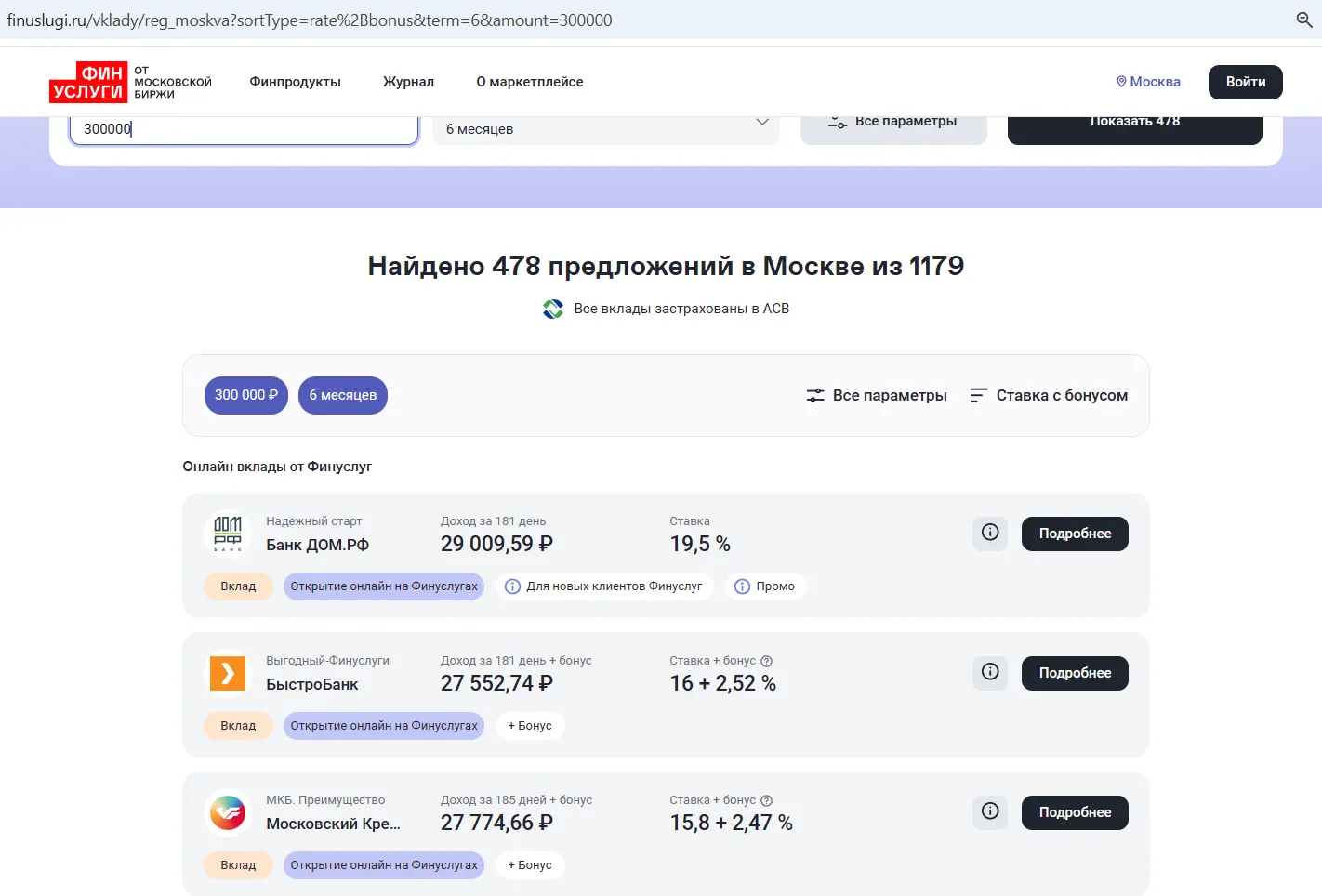 Вклады на финуслугах Вклады на финуслугах
