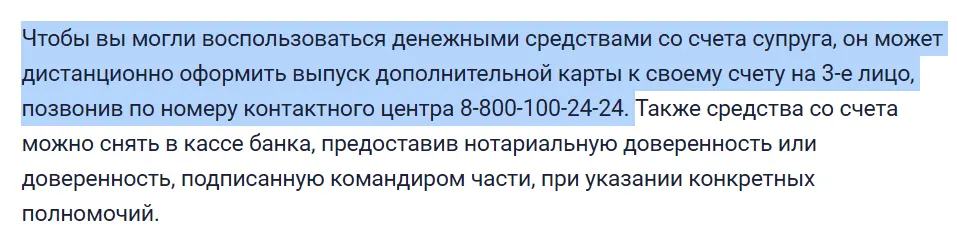 Как сделать дополнительную карту удаленно Как сделать дополнительную карту удаленно