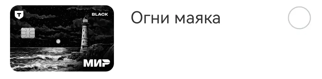 Огни маяка, карта со светодиодами