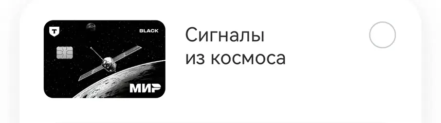 Сигналы из космоса, карта со светодиодами