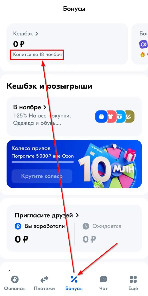 Расчетная дата для открытия накопительного счёта