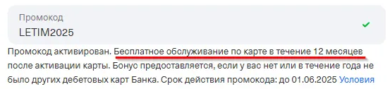 промокод на All Airlines год бесплатно