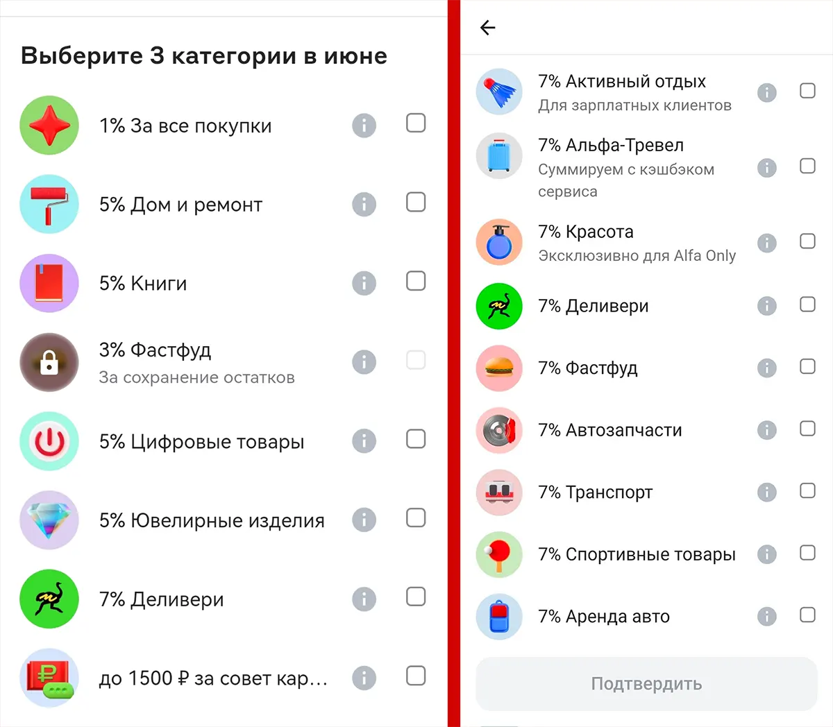 Категории кэшбэка альфа банк июнь 2026 Категории кэшбэка альфа банк июнь 2026