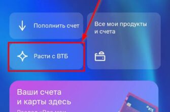 Где теперь кэшбэк в ВТБ