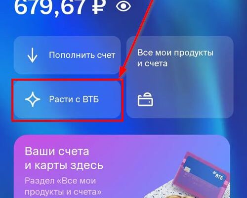 Где теперь кэшбэк в ВТБ