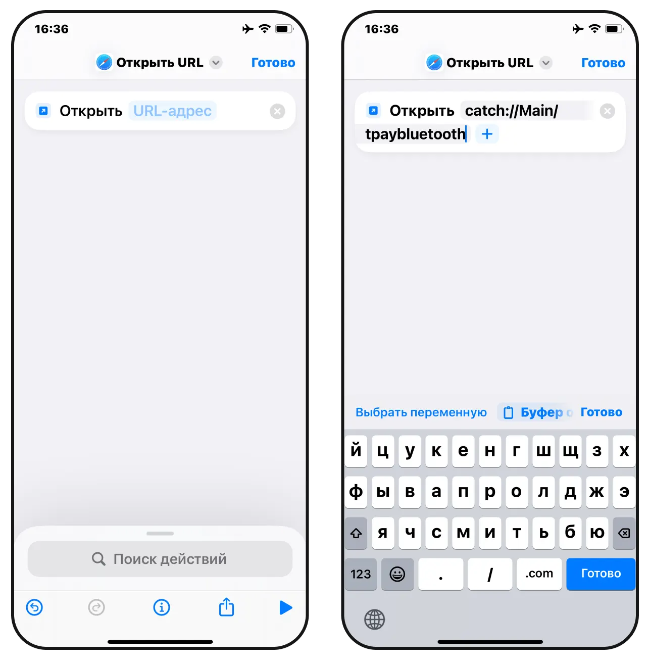 быстрые команды в iphone быстрые команды в iphone