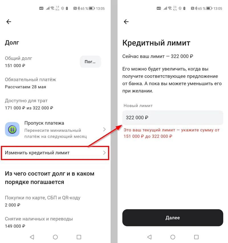 Как уменьшить размер кредитного лимита карты Альфа-банка Как уменьшить размер кредитного лимита карты Альфа-банка